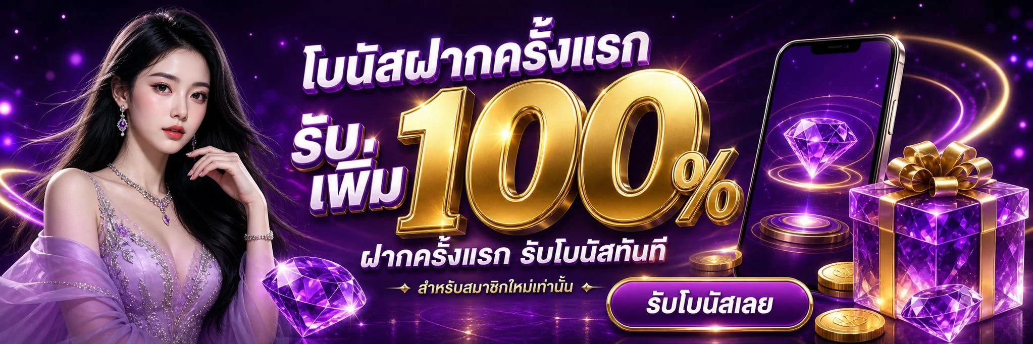 JOYBOY เว็บพนันออนไลน์ครบวงจร สมัครง่าย ฝากถอนออโต้
