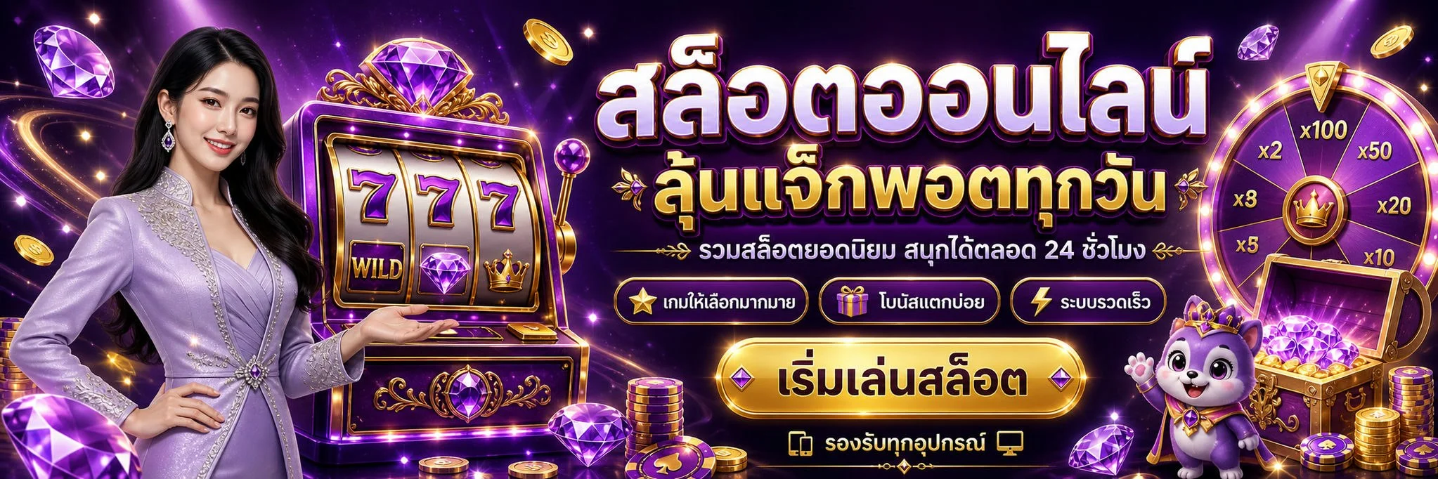 แทงบอลออนไลน์ JOYBOY ครบทุกลีก ราคาน้ำดี